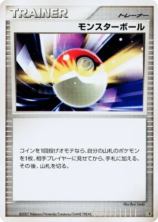Poke Ball