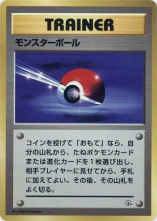 Poke Ball