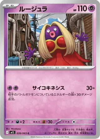 Jynx