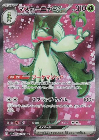 Meowscarada ex - 086/073