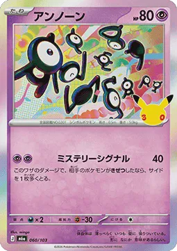 Unown