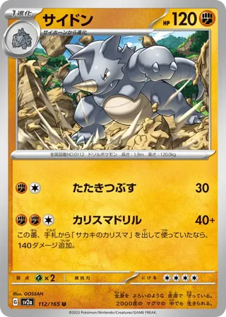 Rhydon (Poke Ball Pattern)