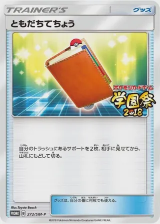 Pal Pad - 272/SM-P