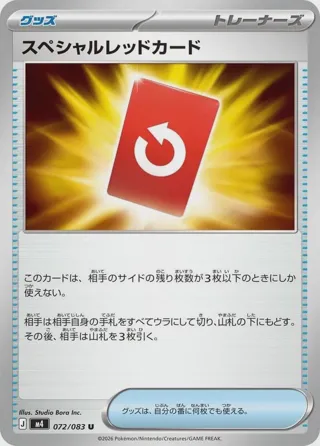 Special Red Card - 072/083