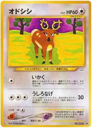 Stantler