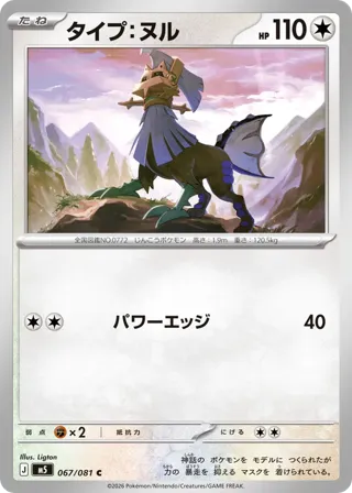 Type: Null