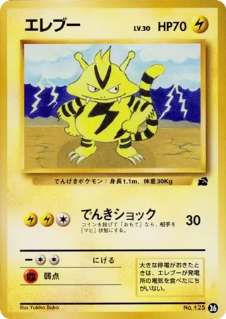 Electabuzz