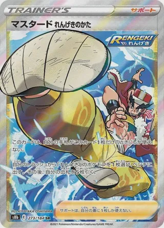Rapid Strike Style Mustard