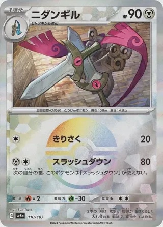 Doublade (Mirror Foil)