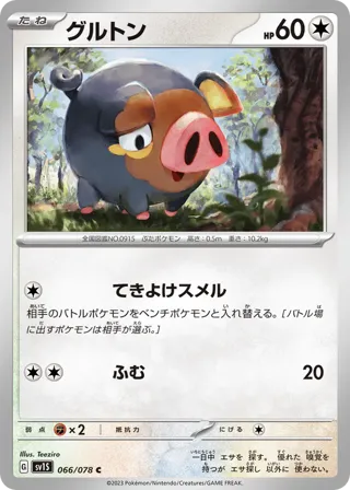 Lechonk - 066/078