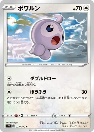 Castform