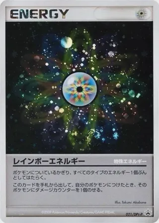 Rainbow Energy - 021/DPt-P