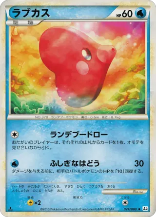 Luvdisc (Mirror Holofoil)