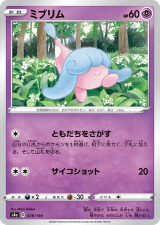 Hatenna - 078/190 (Mirror Holofoil)