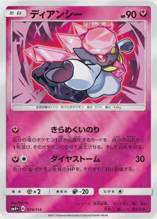 Diancie