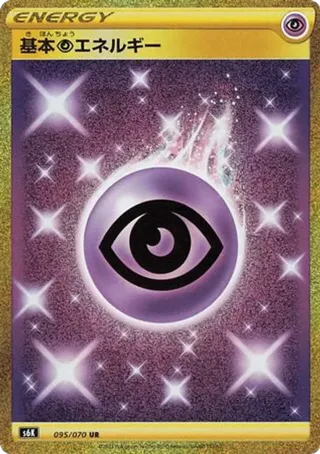 Psychic Energy