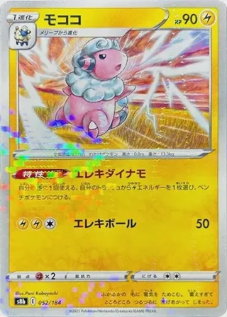 Flaaffy - 052/184 (Mirror Holofoil)