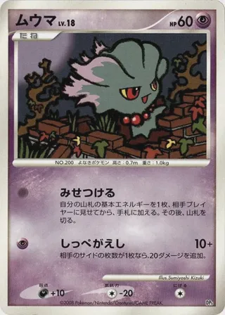 Misdreavus