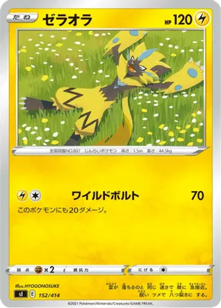 Zeraora - 152/414