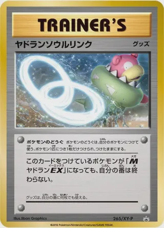 Slowbro Spirit Link - 265/XY-P