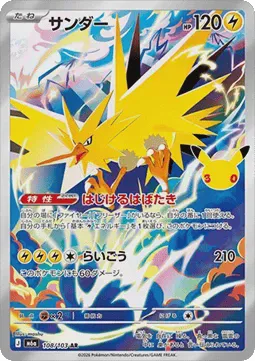 Zapdos