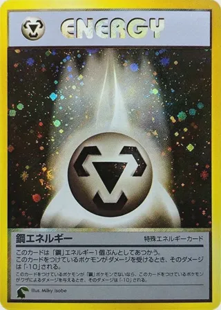 Metal Energy