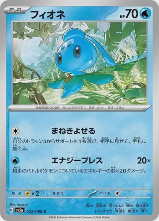 Phione - 022/066