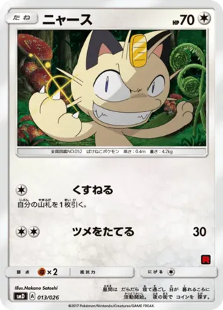 Meowth