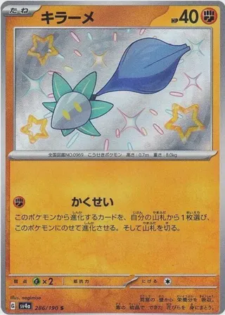 Glimmet - 286/190
