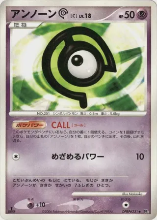 Unown C