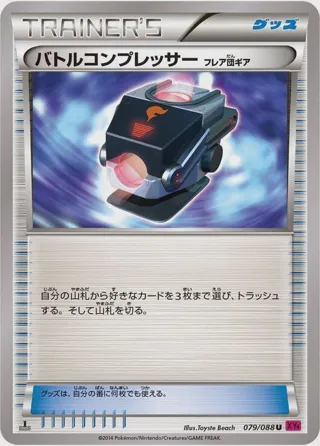 Battle Compressor