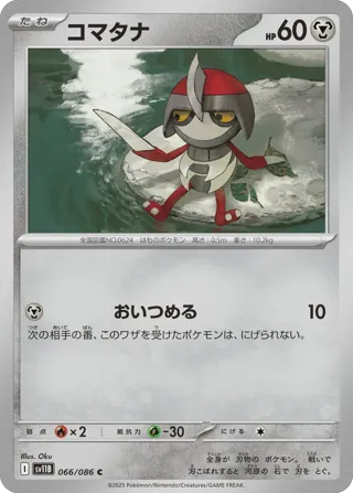 Pawniard - 066/086 (Master Ball Pattern)