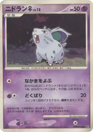 NidoranF