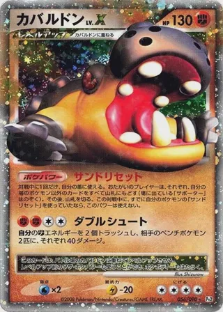 Hippowdon LV.X