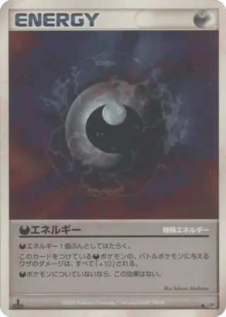 Darkness Energy