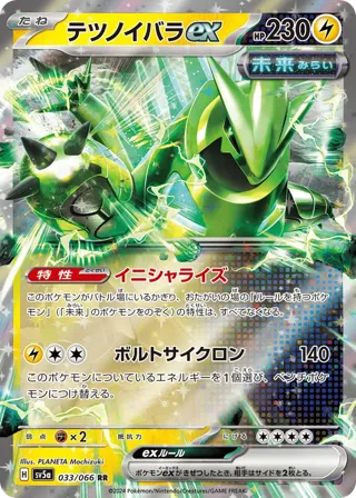 Iron Thorns ex - 033/066
