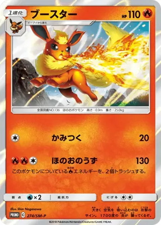 Flareon - 274/SM-P