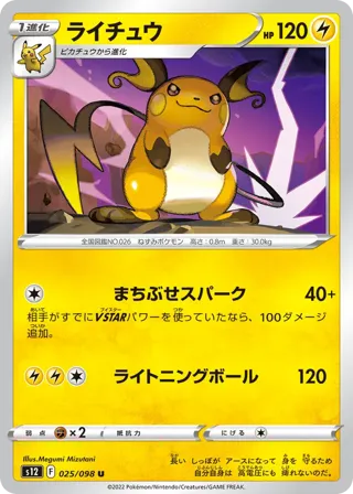 Raichu