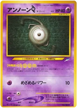 Unown Z