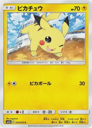 Pikachu