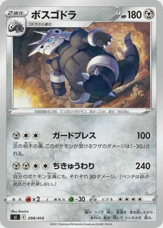 Aggron