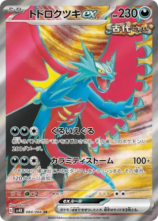 Roaring Moon ex - 084/066