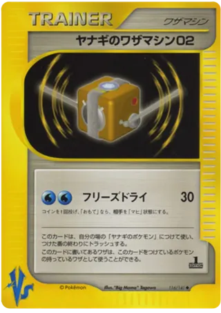 Pryce's Technical Machine 02
