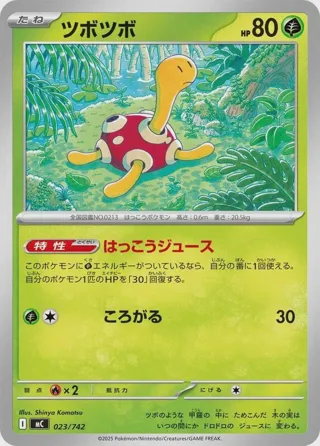 Shuckle