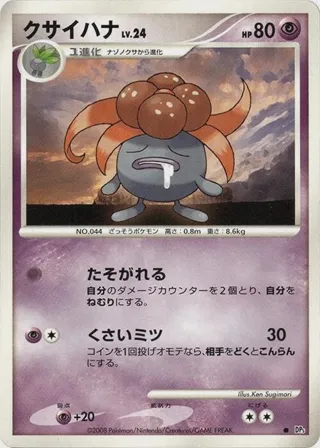 Gloom