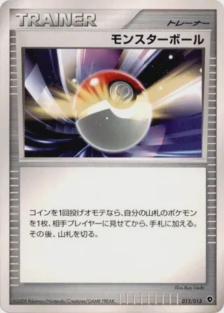 Poke Ball
