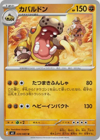 Hippowdon