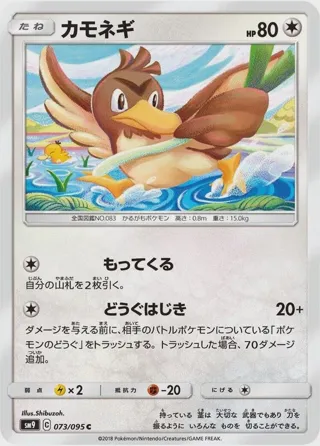 Farfetch'd