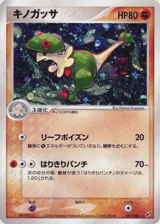 Breloom