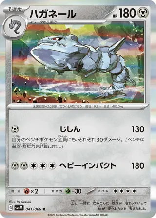 Steelix - 041/066